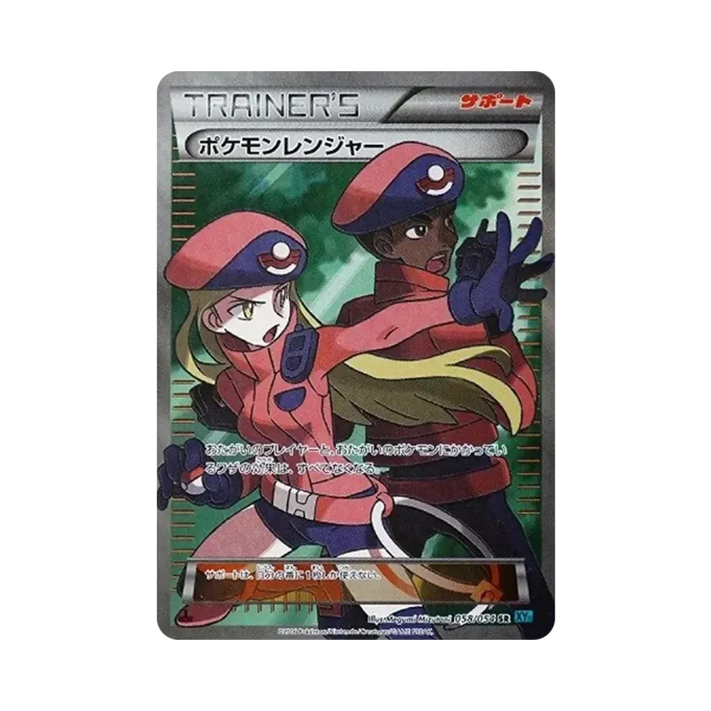 【Roh】 PokemonRanger WaterColor SR :1ED [XY1101 058/054](Erweiterungspaket"Cruel Traitor