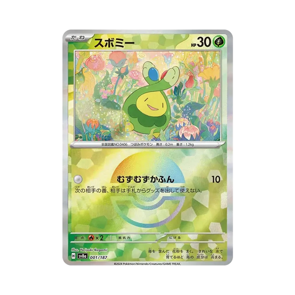 【Raw】 Budew :Poke Ball Mirror [SV8a 001/187](High Class Pack"Terastal Festival ex