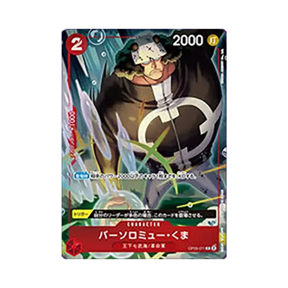 【Raw】 Bartholomew Kuma C [OP05-011](ONE PIECE Card Game"Set del 2° anniversario in Cina Versione giapponese