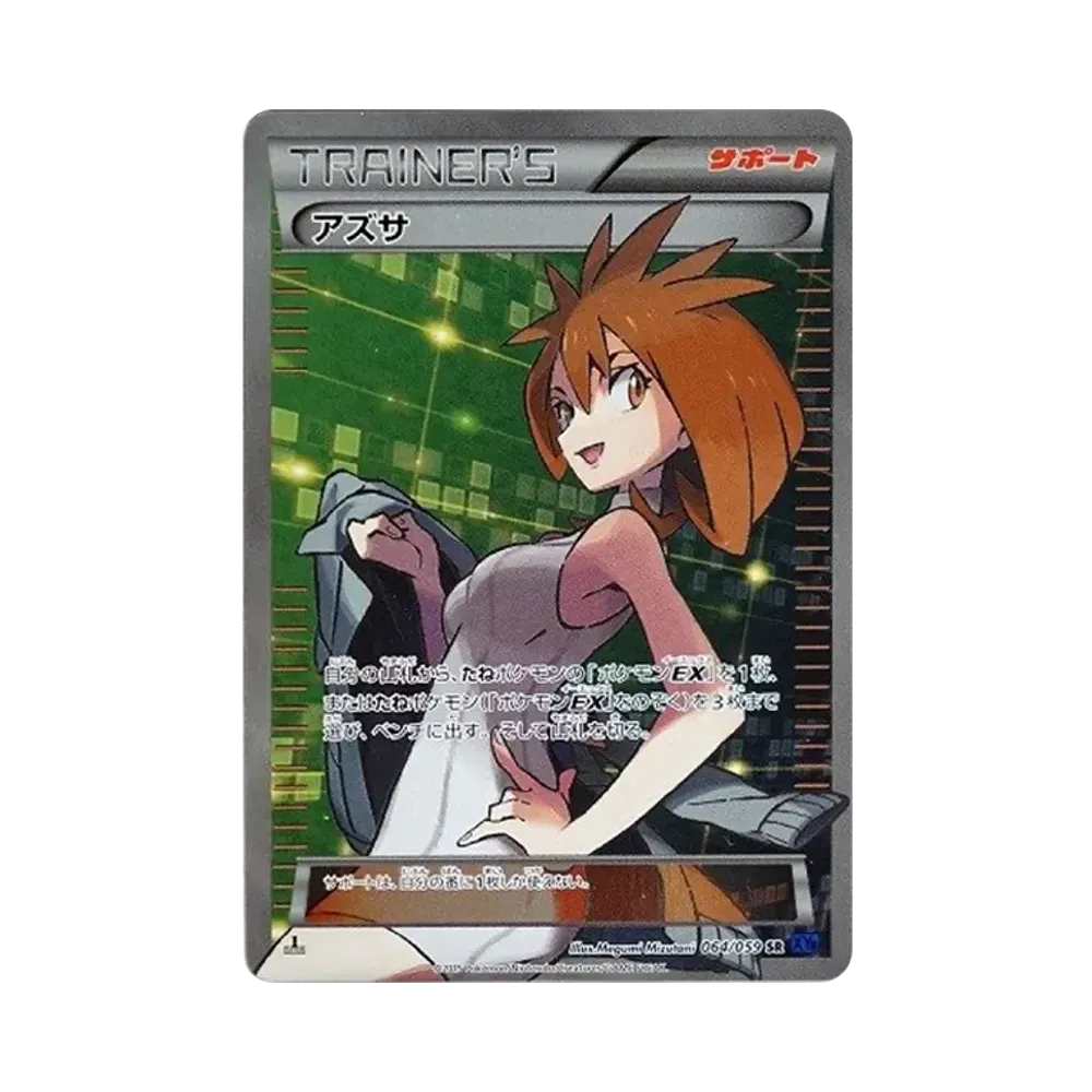 【PSA10】 Brigette SR :1ED [XY8-B 064/059](Espansione "Blue Impact")