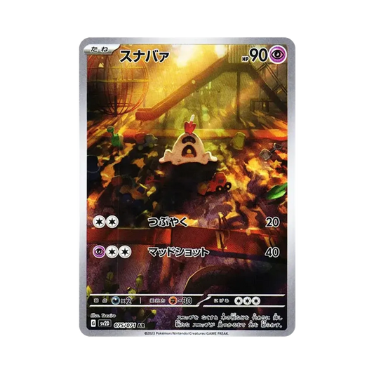 【Non rifinito】 Sandygast AR [SV2D 075/071](Espansione "Scintilla di Argilla
