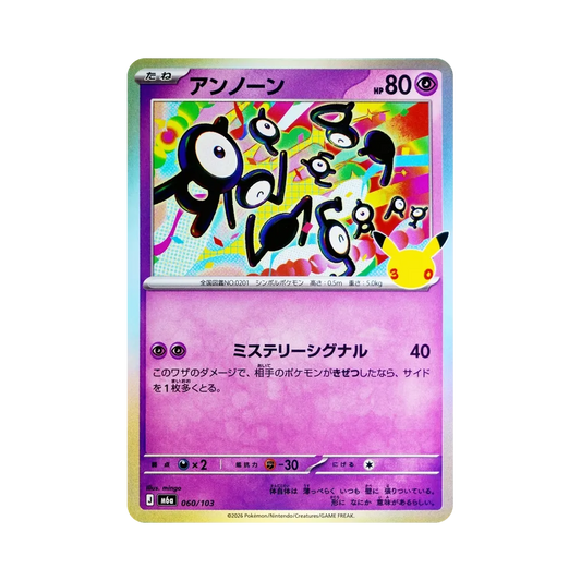 【Raw】 Unown [M6a 060/103](Expansion Pack"30th CELEBRATION
