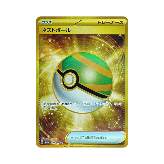 【Raw】 Nest Ball UR[SV1S 107/078](Scarlet & Violet Expansion Pack"Scarlet ex