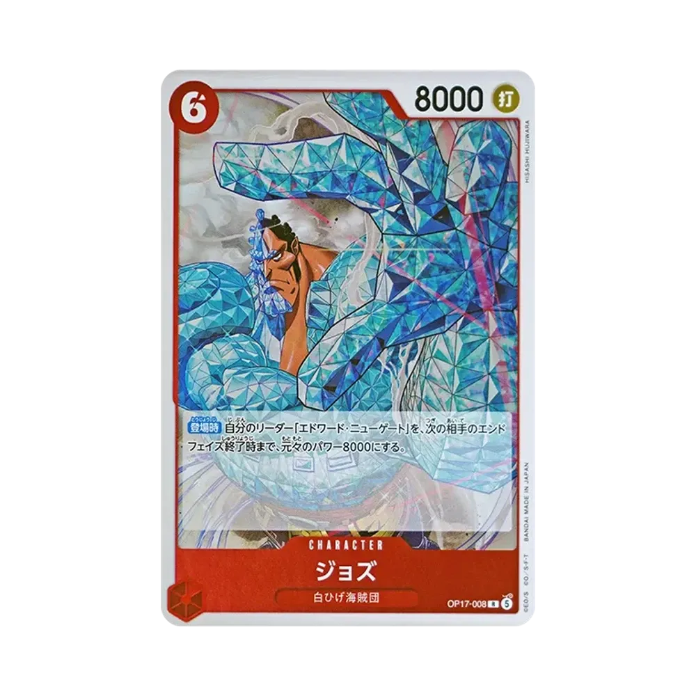 【Raw】 Jozu R [OP17-008](Booster Pack OP017 "THE WORLD'S STRONGEST WARRIORS