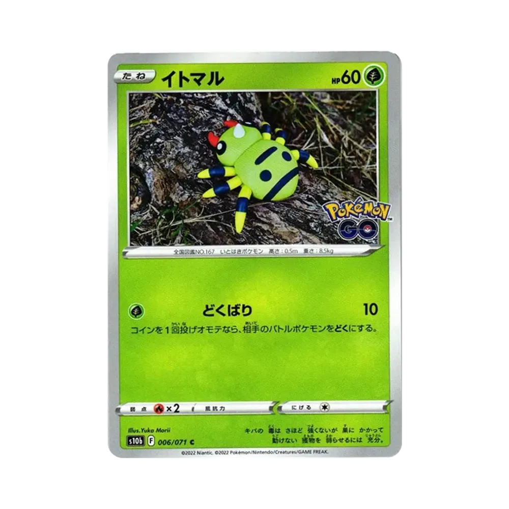 【Unberührt】 Spinarak C[s10b 006/071](Erweiterungspaket „Pokémon GO“