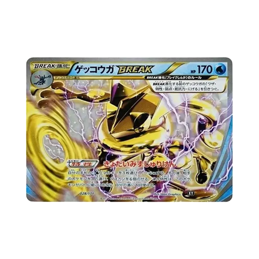 【PSA10】 Greninja BREAK [XY 028/171](High Class Pack "THE BEST OF XY")