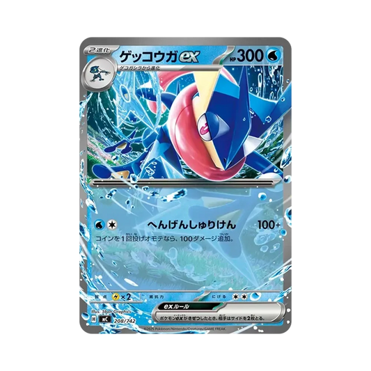 【PSA10】 Greninja ex [MC 208/742](Start Deck 100"Battle Collection")