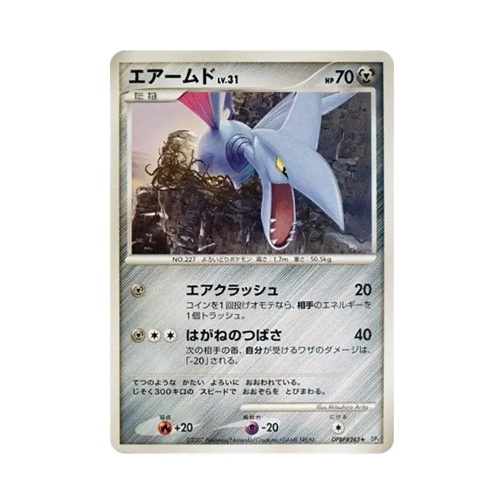【PSA10】 Skarmory [DP4 #285](Expansion Pack"Moonlit Pursuit")
