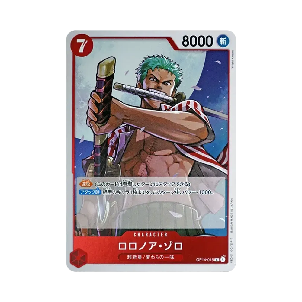 【Raw】 Roronoa Zoro R [OP14-015](Booster Pack OP014 "I SETTE DEL MARE AZZURRO
