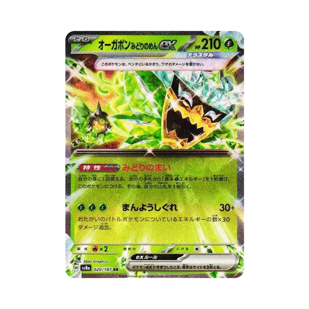 【Raw】 Ogerpon Verde di Side ex RR [SV8a 020/187](High Class Pack "Terastal Festival ex