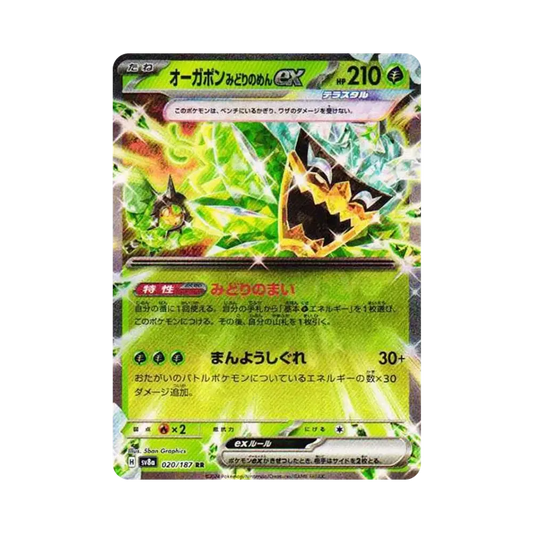 【Raw】 Ogerpon Green of Side ex RR [SV8a 020/187](High Class Pack"Terastal Festival ex
