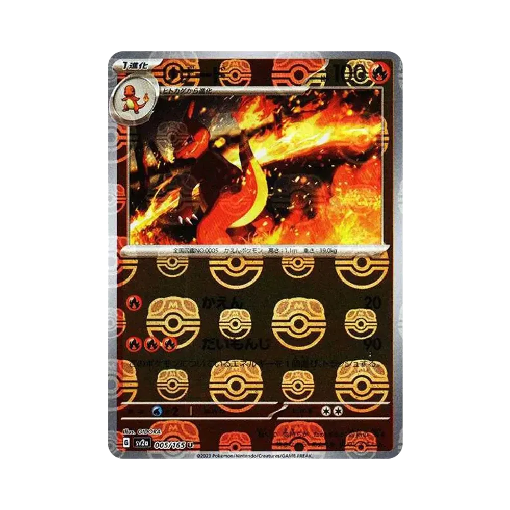 【PSA10】 Glurak U: Master Ball Mirror [SV2a 005/165](Erweiterungspaket "Pokémon-Karten 151")