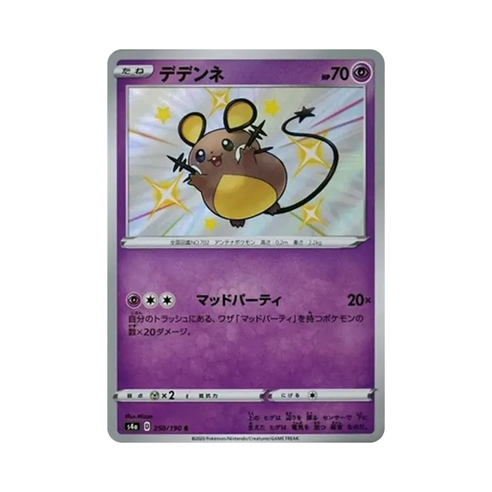 【Raw】 Dedenne S[s4a 250/190](High Class Pack"Shiny Star V