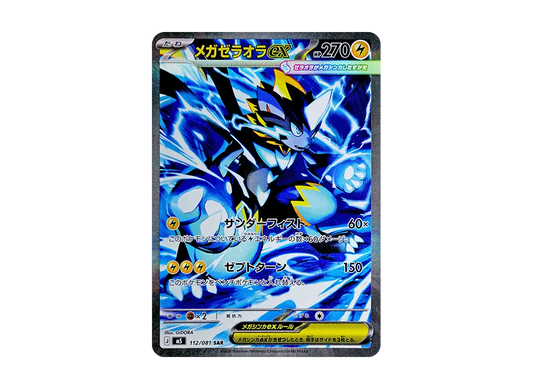 【Raw】 MEGA Zeraora ex SAR [M5 112/081](Expansion Pack「Abyss Eye」)
