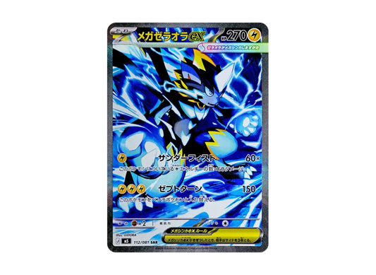 【PSA10】 Mega Zeraora ex SAR [M5 112/081] (Expansion Pack "Abyss Eye")
