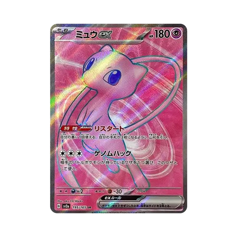 【Raw】 Mew ex SR [SV2a 195/165](Espansione potenziata "Carta Pokémon 151