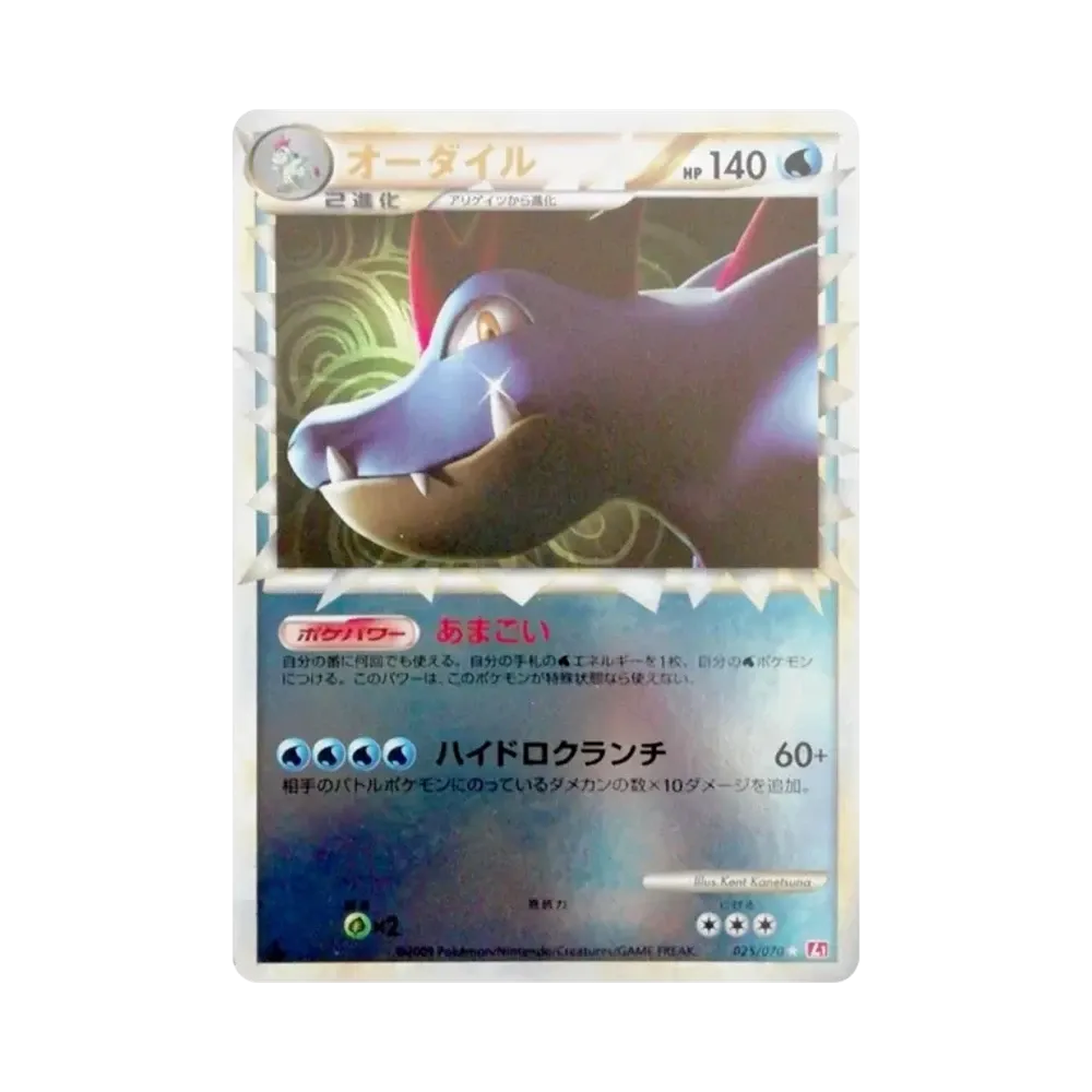 【PSA10】 Feraligatr : Mirror :1ED [L1-H 025/070](Expansion Pack"HeartGold Collection")