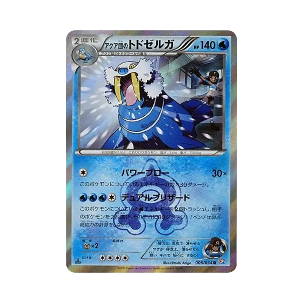 【PSA10】 Team Aquas Walrein R :1ED [CP1 005/034](Concept Pack"Team MagmaVSTeam Aqua Double Crisis")