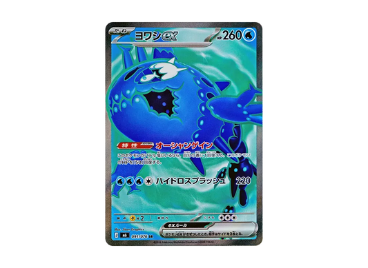 【Raw】 Wishiwashi ex SR [M6 091/076](Expansion Pack"Storm Emeralda
