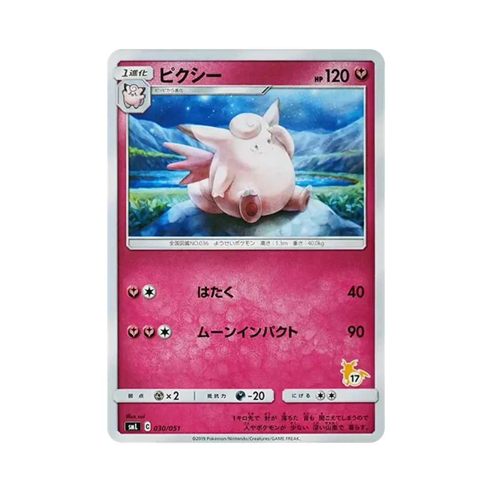 【PSA10】 Sonnyscha [SML 030/051](Sonne & Mond "Familie-Pokémon-Karten-Spiel")