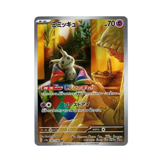 【Raw】 Mimikyu AR [SV4a 341/190](High Class Pack"Shiny Treasure ex