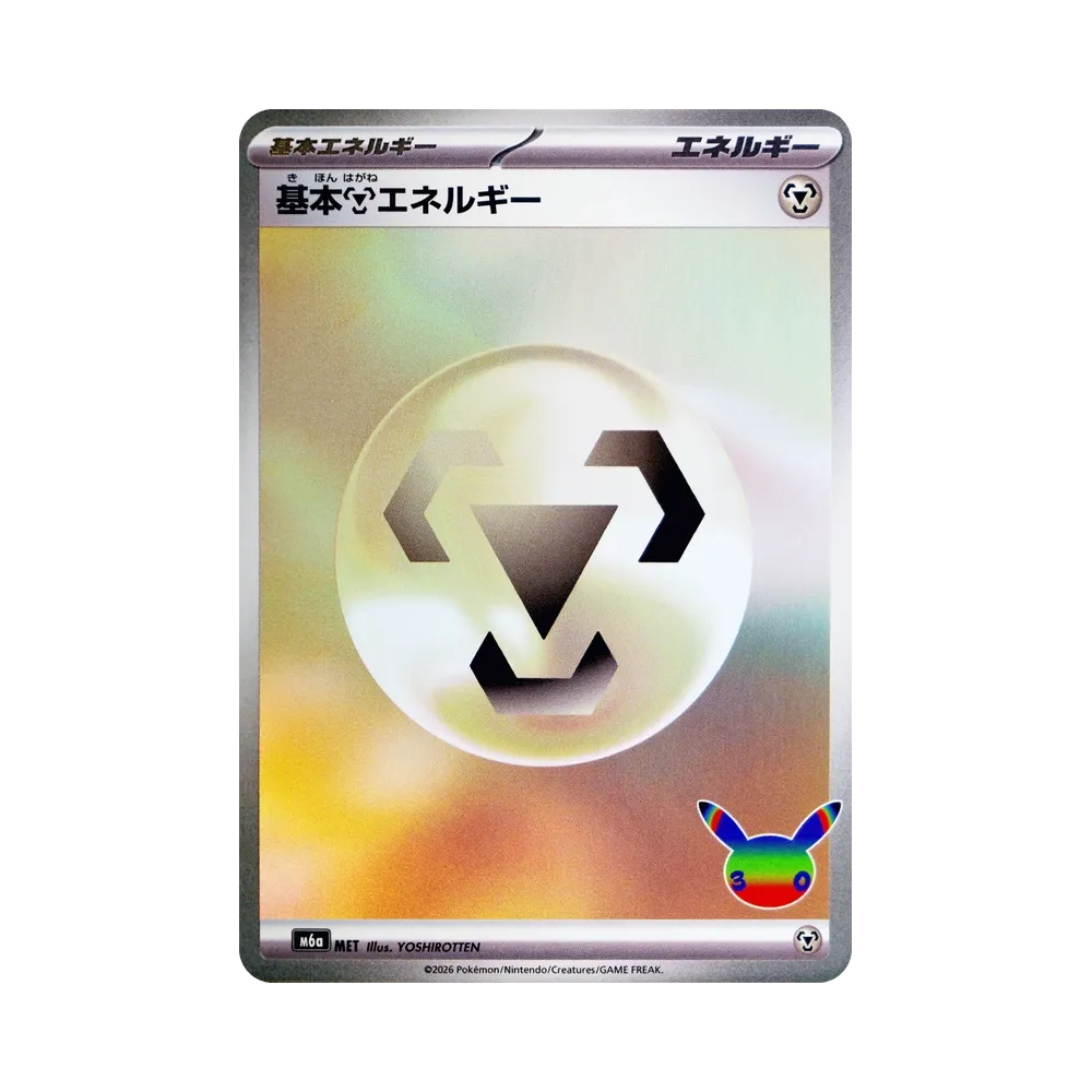 【Roh】 Basis-Metall-Energie [M6a MET](Erweiterungspaket "30th CELEBRATION