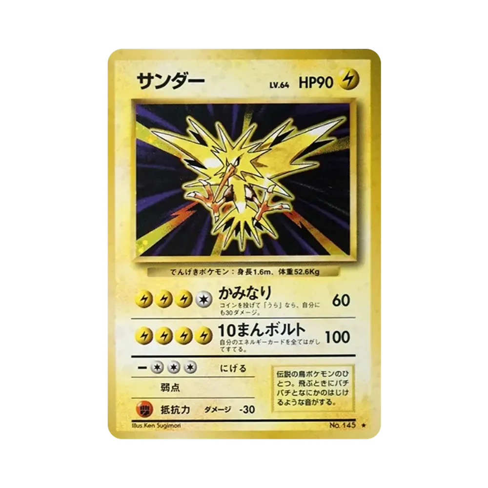 【PSA10】 Zapdos : Old Back [PMCG1-2](Expansion Pack"Pokemon Card Game"Reprint)