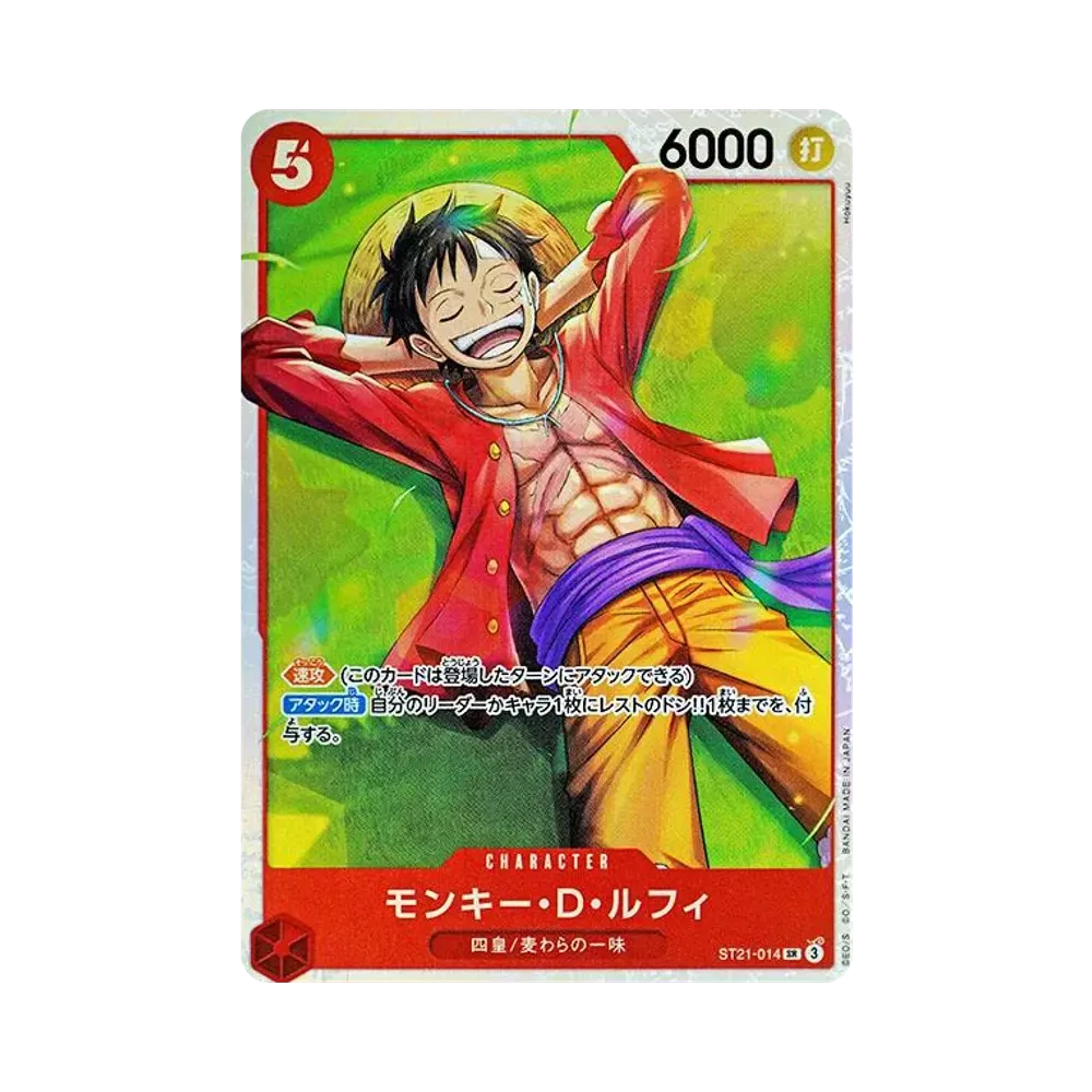 【PSA10】 Monkey.D.Luffy SR [ST21-014](Starter Deck EX"Gear 5