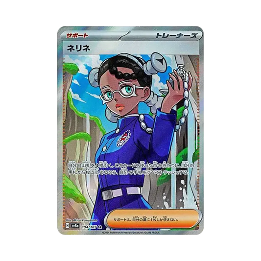 【Raw】 Nerine SR [SV8a 194/187](High Class Pack"Terastal Festival ex