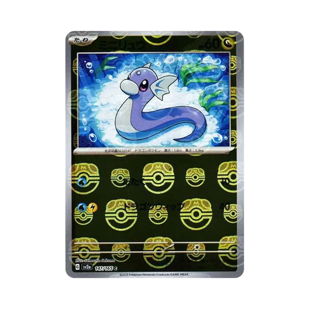 【Raw】 Elégance C: Masterball-Spiegel [SV2a 147/165](Erweiterte Erweiterung "Pokémon-Karten 151