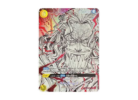 【Raw】 Silvers RayleighR-SPC :Supreme King Haki SpecialCard [OP14-108](Booster PackTHE WORLD'S STRONGEST WARRIORS)