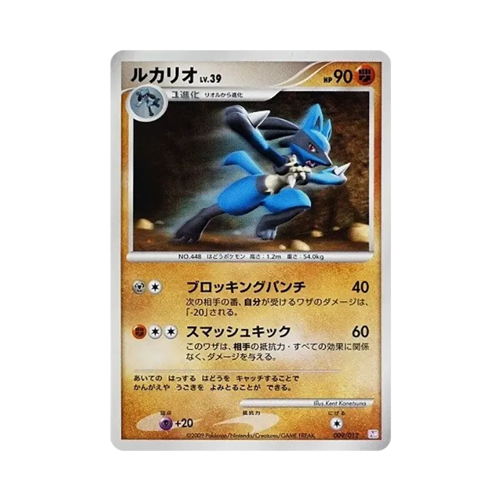【PSA10】 Lucario LV.39[PtM 009/012](CollectionPack"MewtwoLV.X")