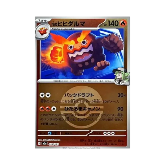 【Raw】 N's Darmanitan[M2a 028/193](Confezione High Class "MEGADream ex