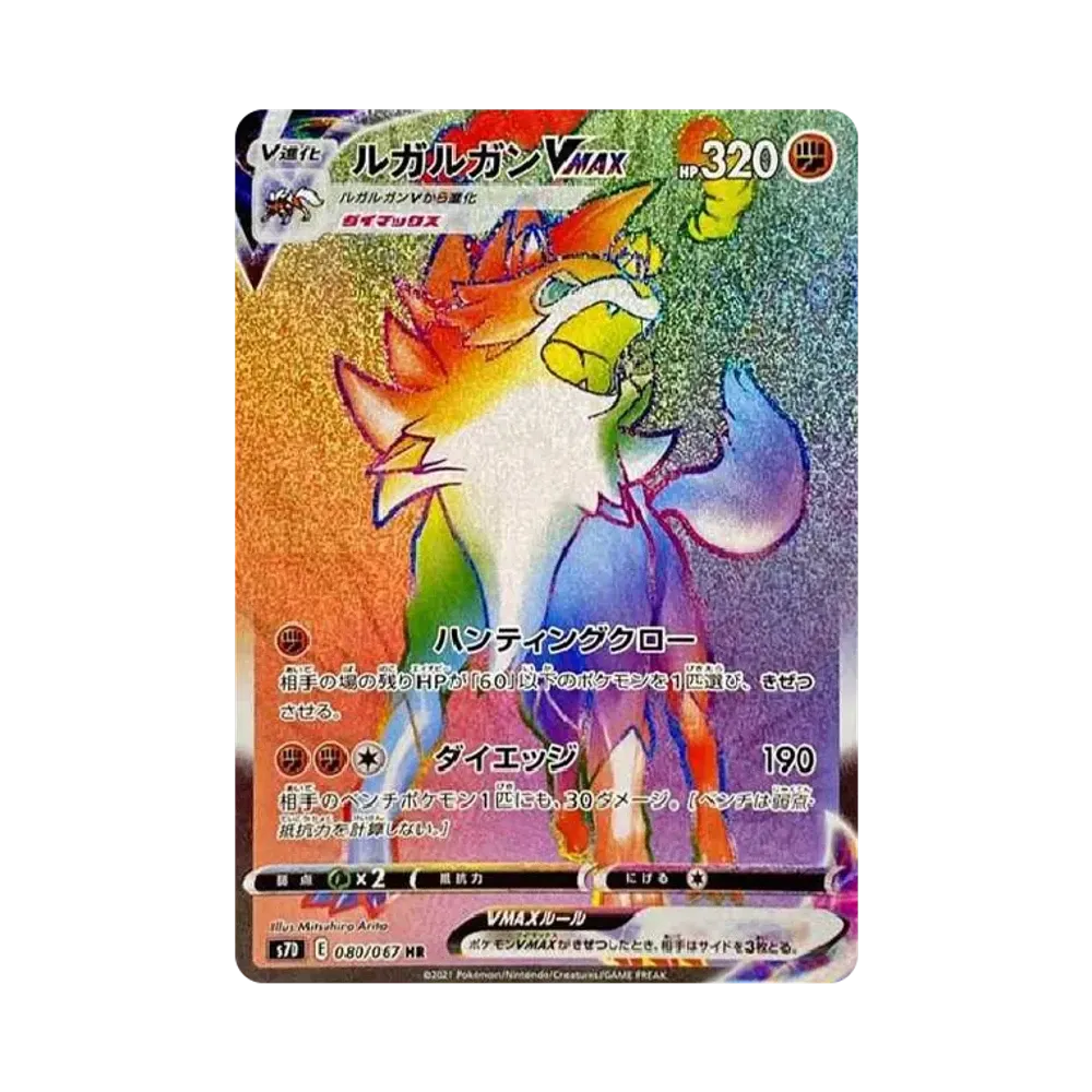 【Raw】 Lycanroc VMAX HR[s7D 080/067](Espansione "Perfezione svettante