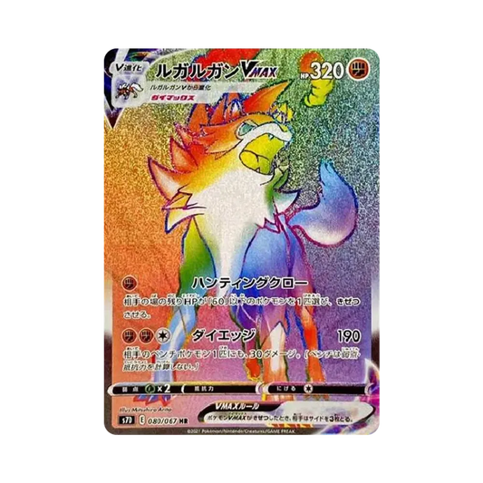 【Raw】 Lycanroc VMAX HR[s7D 080/067](Espansione "Perfezione svettante