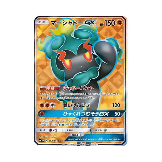【Raw】 Marshadow GX SR [SM3N 054/051](Erweiterungspaket"Light0DevouringDarkness