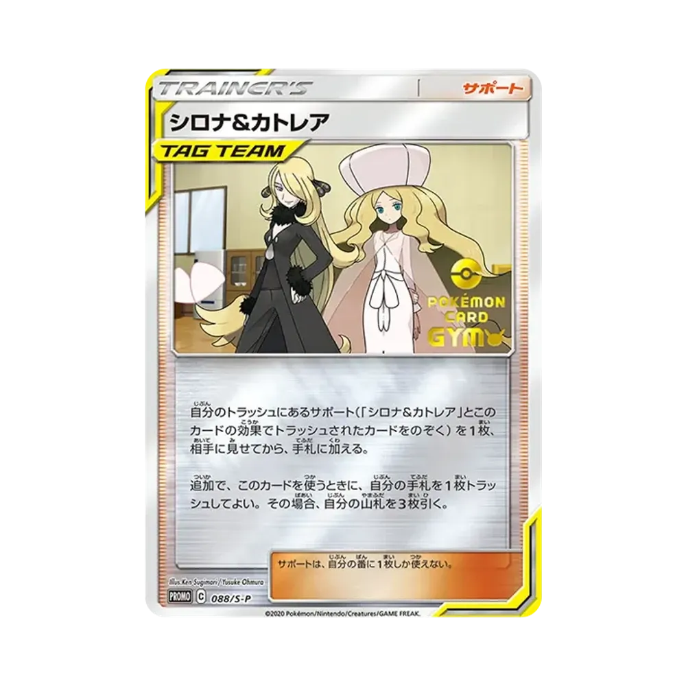【PSA10】 Cynthia&Caitlin P [S-P 088](Promokarte "Lasst uns den Frühling genießen. Pokémon-Karte")
