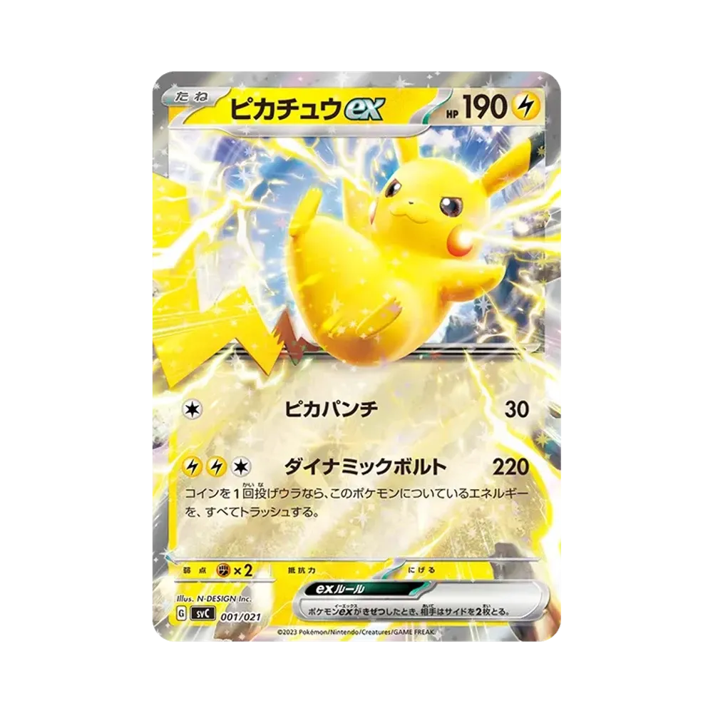 【PSA10】 Pikachu ex [SVC 001/021](Starter Set ex "Pikachu ex e Pawmot")