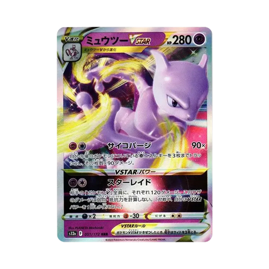 【Raw】 Mewtwo VSTAR RRR [s12a 051/172](High Class Pack"VSTAR Universe