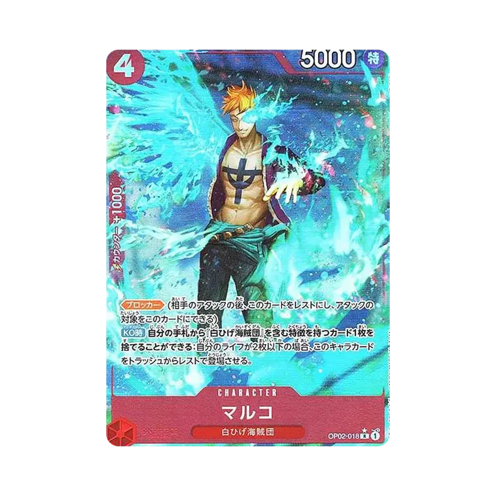【Roh】 Marco R :Full Art [OP02-018](Premium Booster"ONE PIECE CARD THE BEST