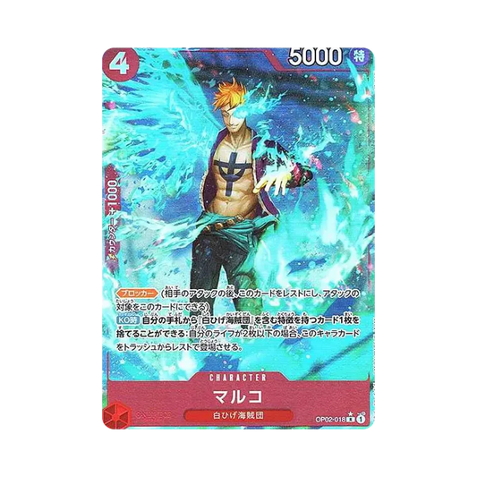 【Raw】 Marco R :Full Art [OP02-018](Premium Booster"ONE PIECE CARD THE BEST