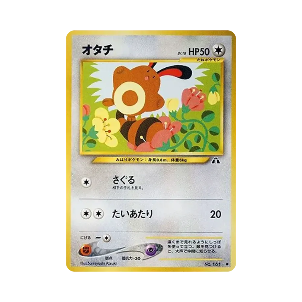 【PSA10】 Sentret : Old Back [neo2 No.161](Pokemon Cardneo Expansion Pack"Crossing the Ruins...")