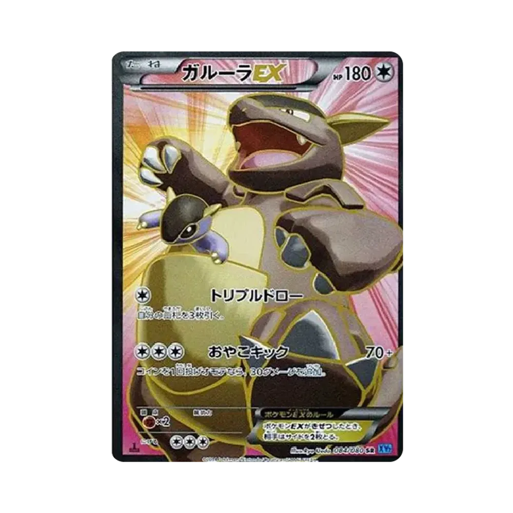 【PSA10】 Kangaskhan EX SR :1ED [XY2 084/080](Erweiterungspaket"Wild Blaze")