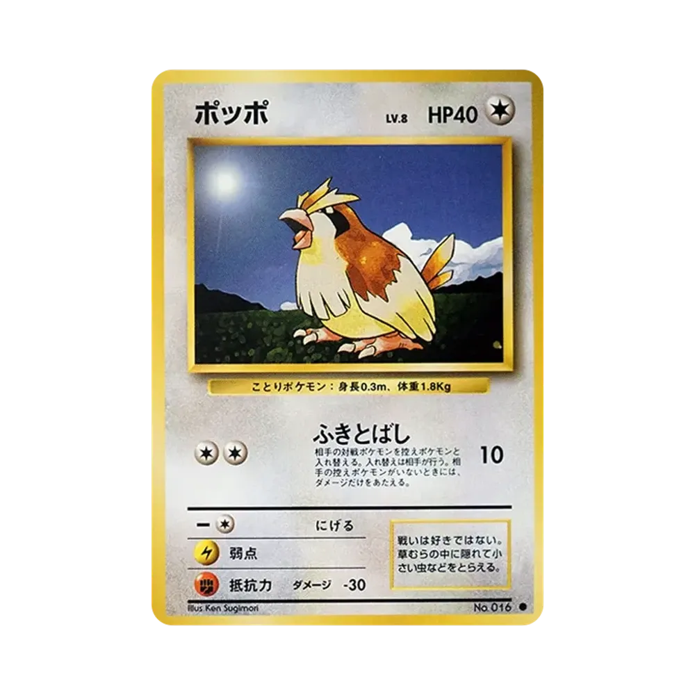 【Raw】 Pidgey : Old Back [PMCG102](Expansion Pack"Pokemon Card Game"Reprint)