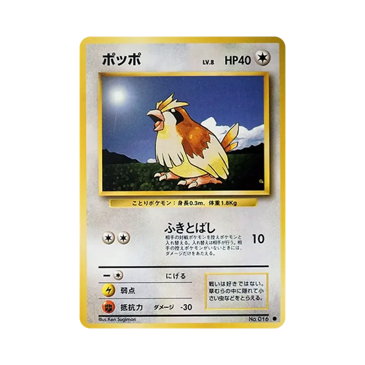 【Raw】 Taubentai : Alte Rückseite [PMCG102](Erweiterungspaket"Pokémon-Sammelkartenspiel"Neuauflage)