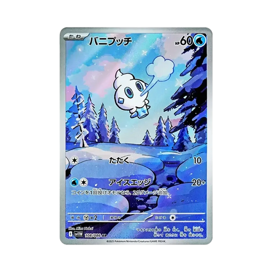【Raw】 Vanillite AR [SV11W 108/086](Expansion Pack"White Flare