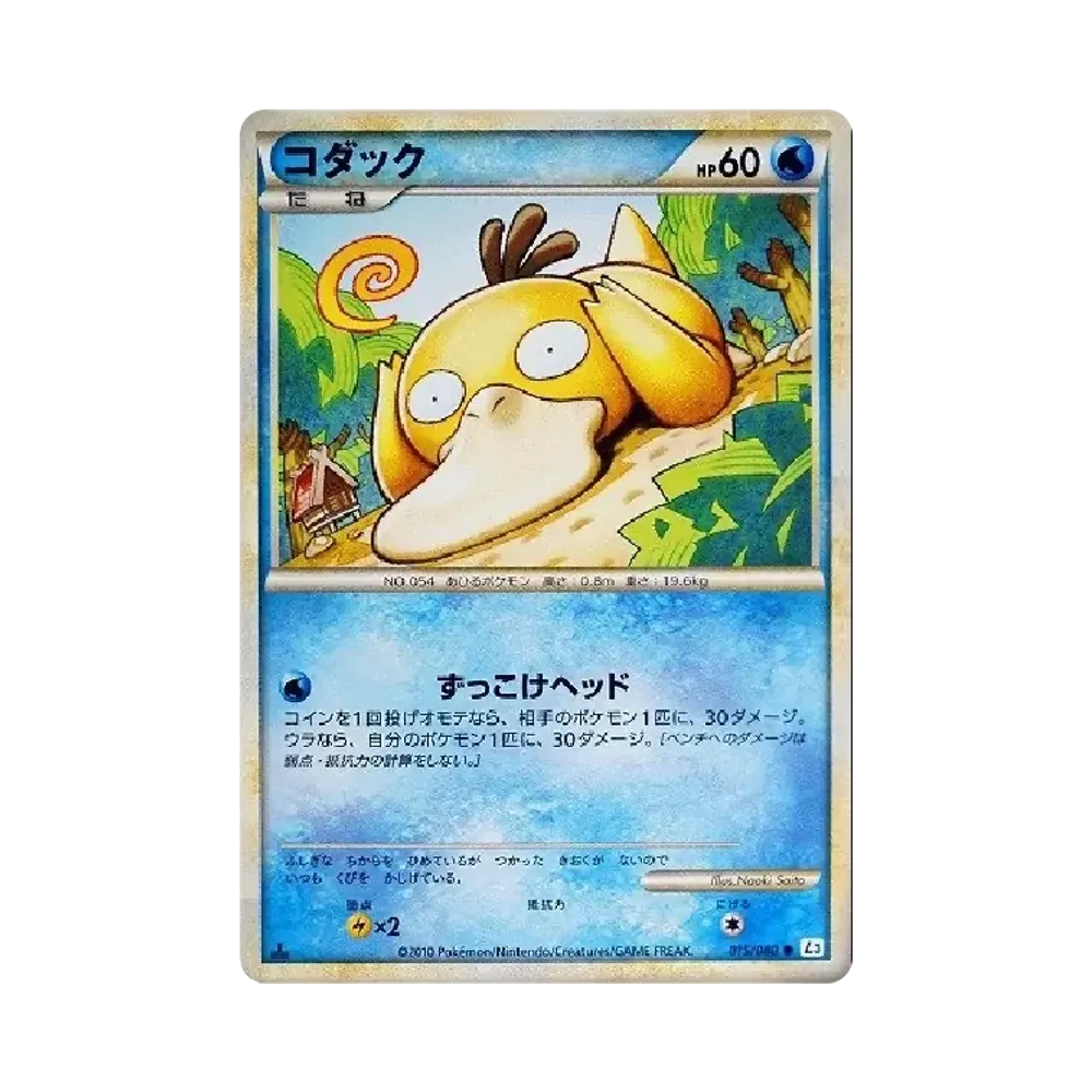 【PSA10】 Psyduck :1ED [L3 015/080](Espansione "Clash at the Summit")