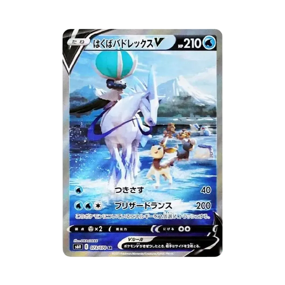【PSA10】 CalyrexV Ice Rider SR: SA [S6H 073/070](Espansione"Silver Lance")