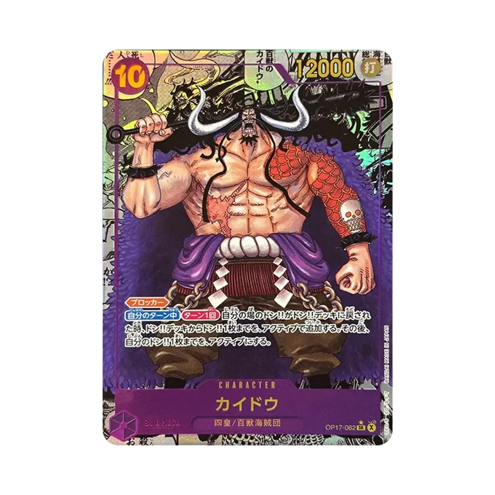 【Non sigillata】 Kaido SR0SP (Manga Rare) [OP17-062](Booster Pack OP017 "I GUERRIERI PIÙ FORTI DEL MONDO