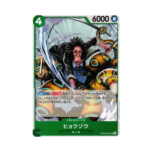 【Roh】 Hyouzou UC [OP06-034](Boosterpack OP006 "FLÜGEL DES KAPITÄNS